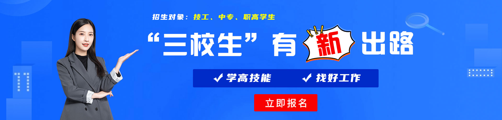 江苏国家税务局电子税务局官网三校生有新出路